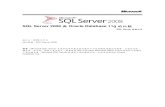 SQL Server 2008 與 Oracle Database 11gdownload.microsoft.com/download/e/e/b/eebb2b8a-984c-4c45...此外，多執行緒分割存取可改變平行計劃(Parallel Plan )和序 列計劃(Serial