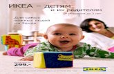 ИКЕА – дет ямokkatalog.ru › wp-content › download › IKEA_2011_det_0_36_ mec.pdf · ИКЕА – дет ям и их родител ям Для самых важных