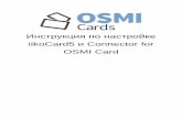 Инструкция по настройке iikoCard5 и Connector for OSMI Card · 2019-11-02 · Представитель дилерской компании iiko запрашивает
