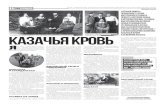 g1n 2018 019 - media.nazaccent.ru · мы «Альберт Кан Инкорпорейтед» (Детройт, США) советские рабочие вместе с иностранны-ми