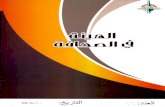 2016-01-20 (1) - paaet.edu.k › mysite › Portals › 175 › 2016-01-20 (1).pdf · 2016 LOC15:49 | 19/01/2016 GMT 12:49 I - 19 — 09 &9Ll 2016 NgaJ Kuwait News Agency (KUNA) HEA0dNG