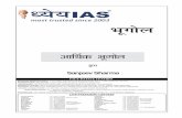 Download Dhyeya IAS Official Class Notes: Geography: Economic Geography (Minerals … · 2019-10-19 · mukherjee nagar (head office) : a-12/13 ansal building, dr.mukherjee nagar,