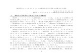 kihonhousin - Suzuka › kouhou › topics › covid19 › 20200227_03.pdf · Title: kihonhousin.pdf Author: 2738 Created Date: 2/25/2020 2:43:27 PM
