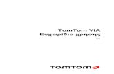 TomTom VIAdownload.tomtom.com/open/manuals/VIA_53/refman/TomTom...7 Αυτό το εγχειρίδιο χρήστη εξηγεί όλα όσα χρειάζεται να γνωρίζετε