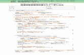 scrum-fukui.comscrum-fukui.com/seminar/koyou2.pdf · 2019-12-04 · Created Date: 9/25/2008 1:57:18 PM