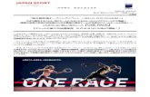 ONE RACE - 日本スポーツ振興センター...Name Sport ウサイン・ボルト / Usain Bolt 陸上(100m/200m) ・オリンピック金メダリスト ・世界記録保持者