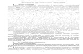 1. Общие положенияrcoi.mcko.ru/resources/upload/RichFilemanager/documents/... · 2020-06-10 · Информация о распределении работников