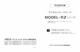 MODEL-RZ シリーズaikoh.co.jp/wp-content/uploads/rz_manual_jp.pdf－1－ －2－ 安全上のご注意 ここに示した注意事項は安全に関する重大な内容を記載していますので必ず守って下さ