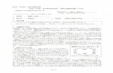 2017-12-27Suvjectconference3rd Japanese … › ken-ckk › 2017 › 03Conference › 2017-12...2017/12/27  · Title 2017-12-27Suvjectconference3rd_Japanese_Documents.pdf Author Shinji