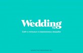 pres2 - The-Wedding · 2017-05-31 · xyp„an SaHHepHaq pexna.qa CpeAHV1h CTR 6aHHepoB, Pa3MeU.1eHHblX Ha the-wedding.ru pageH 0.30% 1000 x 90 CTPaHhUa CTaTSh saHHep 1000 x 90 noKa3blBaeTcq