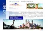 SHEET...FACT SHEET 联络方式： 上海迪士尼度假区媒体关系 (021) 2060 4666 shanghaidisneyresort.com 迪士尼乐园、体验和消费品 上海迪士尼度假区 开幕日期：