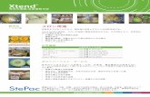tend - KOMABOkomabo.co.jp › DL › Xtend_Product_Datasheet_Melons_JP_2013.pdftend ® 雰囲気調整/湿度調整包装 農業に於いて、生産、収穫、仕分けや出荷の状態は、其々の地域、生産者、耕作