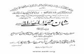 Shan-e Muhammad Mustafa (saw) —  · Title: Shan-e Muhammad Mustafa (saw) —  Author: Hazrat Mirza Ghulam Ahmad of Qadian Subject: islam, ahmadiyya Keywords: islam, ahmadiyya