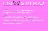 Кистична фиброза - Inspiroinspiro-bg.com/wp-content/uploads/2011/09/InSpiro3-2011-full.pdf · 4 ПРЕДИСЛОВИЕ InSpiro / брой №3 (15) / септември