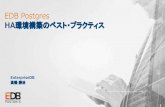 EDBジャパン | EDB Japan Blog · 2019-07-18 · 0. 2 06 0 2 11 0.6 6 8 , EDB POSTGRES PLATFORM Pgpool-ll EDB Postgres Replication Server EDB Postgres failover Manager