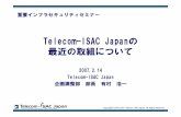 Telecom-ISAC Japanの 最近の取組について正しい経路リスト BGP UPDATE Alert! JPIRR 正しい経路リストを手入力 JPNIC そもそも、なぜ経路ハイジャックが起こるのか