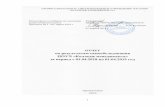 Kодержаниеkma29.ru/content/files/pdf/otchet/otchet_2018_dlya_sayta_1.pdf6. Положение «О фонде оценочных средств» от 15.01.2016 7. Положение