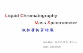 Liquid Chromatography Mass Spectrometer 液相層析質譜儀 · PDF file 2015-04-07 · (computed & found) Title: Liquid Chromatography Mass Spectrometer 液相層析質譜儀 Author