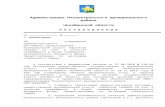 old.nzpr.ruold.nzpr.ru/uploads/files/postanovlenie699.docx · Web viewОб утверждении административного регламента предоставления
