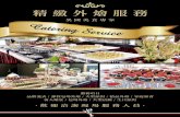 公寓廚房 菜單統整 - Smokey Joe's · 2020-04-06 · Vietnamese Chicken Satay Spicy Pork Stir-fried Water Spinach or Cabbage or Fried White Water Snowflake with Mushrooms Golden