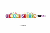 PowerPoint プレゼンテーションinbound-jp.info/wp-content/uploads/2016/06/FURANOVISION...・観光を、そして富良野を取り巻く状況は激変している ・観光産業全体は、世界のGDPの10％を占め、燃料・化学産業に