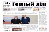 Пятница - orenmin.ruorenmin.ru/files/gazeta/2017/770_171208.pdf · E-mail: gazeta@orenmin.ru № 46 (770) Основана в феврале 2003 года Социально-экономическая,