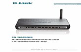 DSL-2650U/NRUs3-eu-west-1.amazonaws.com/idei74/upload/... · DSL-2650U/NRU 3G/ADSL/Ethernet-маршрутизатор с Wi-Fi и встроенным коммутатором Руководство