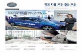 05 - Hyundai USA · 2020-04-06 · box 역사 읽어주는 남자 business 사우백일장 story h-art culture 02 news 2017 국제전기자동차 엑스포 참가 국내 전기차