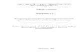 Кафедра экономики Тагавердиева Д. С.dgunh.ru/content/files/srs/srs-econ-3.pdf · «Бухгалтерский учет, анализ и аудит»,