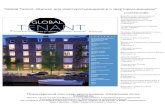 Global Tenant -Журнал для квартиросъемщиков и о ... · 2017-07-17 · переводится на французский язык, а также теперь