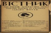 Вісник, 1934, чdontsov-nic.com.ua/wp-content/uploads/2015/12/Visnyk-1934-03.pdf · Відколи пройшли по давній площі Ці зухвалі штурмові