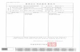 Logitech: Wireless Mouse, Keyboards, Headsets & …...2014/03/13  · BF39-F649-037A-CCDA 71 Certificate of Broadcasting and Communication Equipments LOGITECH Inc. Trade Name or Applicant