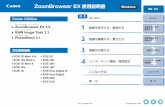 ZoomBrowser EX ソフトウエアガイド（Ver5.6）0-2 2 3 4 1 画像を印刷する 画像を編集する／ 書き出す 画像を表示する／ 整理する 表紙／目次