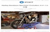 Harley-Davidson Sportster Evolution のオイル交換...Harley-Davidson Sportsterはこれまで数々のマイナーチェンジがされてきましたが、オイル交換の 仕方については1986年から現在に至るまで変わっていません。このガイドでは1998年モデルを例に