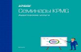 Семинары KPMG · 2020-05-20 · Применение МСФО (ifrs) 9 финансовыми институтами Новая модель «ожидаемых кредитных
