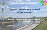 Преемственность уровней ...imc72.ru/content/03072017/10.pdf · «Школьный старт» Диагностика готовности выпускников