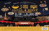 a4 omote work...TAIWAN FOOD,CULTURE,MUSIC and more. 東 京 タ ワ ー に 九 份 が や っ て く る。【 主催 】東京タワー台湾祭実行委員会 【 後援 】台北駐日経済文化代表処