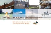 MKROS v3.7+ opleidingsessies 2010 - Vlaanderen · Praktisch & Printscreens 7. Typevoorbeeld 8. Zelf aan de slag . MKROS, Milieuklachten Registratie- en Opvolgingssysteem 3 Historiek: