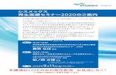 saisei webinar flyer omotesysmex-is.jp/wp/wp-content/uploads/2020/07/5216de6521439... ご参加までの手順 ソコンで参加される場合 パ ・ 事前にGoogle Chromeをダウンロードし、Google