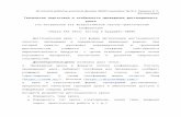 Информационно-методический центр г. Тюмениimc72.ru/content/17042020/14.docx · Web viewОпределить тип урока (повторение,