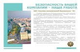 Примечание. Этот буклет предназначен для О …seb-moscow.ru/seb-m.pdfпроблемы строительной фирмы, возникающие