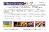 News Release2020/02/07  · 貸切車両「いすみ 酒 BAR列車」でデンタルサポート大多喜駅へ 房総の美味しい料理と日本酒をご用意いたします。