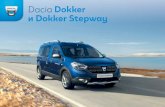 Dacia Dokker и Dokker Stepway · ЛАЗУРНО СИН (RPL)** СИН „КОСМОС“ (RPR)(2) ТЪМНО СИВ (KNA)(2) ЛЕДНИКОВО БЯЛ (369)(1) МОРСКО СИН