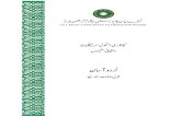 Urdu Aasan Class IX June 2012 - Online Educationmuneebonlineworks.weebly.com/uploads/1/4/2/0/... · c e 7 ˝˛ i ® ° ' Bs U V 7¯€ m ˘˛uí µ < r 7" # ' f ˛ ¯° îï ìÒ