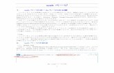 webページ - Dohi's Webpagedohi/d2-2018-prog1/...web ページは，HTML(Hyper Text Markup Language) 言語を使って記述します．以下の 説明では，HTML 言語をHTML