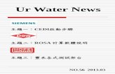 Ur Water News - hopegood.com.tw Water... · 豐禾測試架台介紹: UF/MBR測試架台 1. 廠牌:NORIT X-FLOW 2.應用範圍: a) 薄膜生物反應器(MBR) b) 砂濾逆洗水 c)