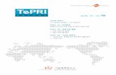 TePRI vol.18호 10월전체tepri.kist.re.kr/.../2018/11/TePRI2Bvol.18인쇄전체.pdf · 2018-11-06 · 2012. 10 vol.18 발행 한국과학기술연구원 기술정책연구소 |