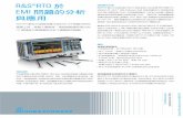 R&S®RTO EMI 問題的分析 EMI R&S R&S®RTO€¦ · 提供了基本的頻譜分析儀控制功能，如起始頻率、終止頻率以及解析 度頻寬；於 fft 模式中，r&s®rto