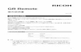 150619 GR remote OM J - RICOH IMAGING...1 GR Remote 操作説明書 2015.07 版 GR Remoteの特長 Wi-Fi で接続したスマートフォンなどからGR II をコントロール