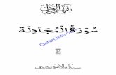ةرَوْسُ ةلداِجَمُل - Quran by Syed...QuranUrdu.com 6:حثمبا روا عضومو ۔تھے پیشرد قتو سا جو ہیں گئی ند تاہد متعلق کے